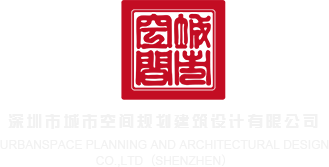 操逼骚逼啊啊不要啊轻点好疼视频深圳市城市空间规划建筑设计有限公司